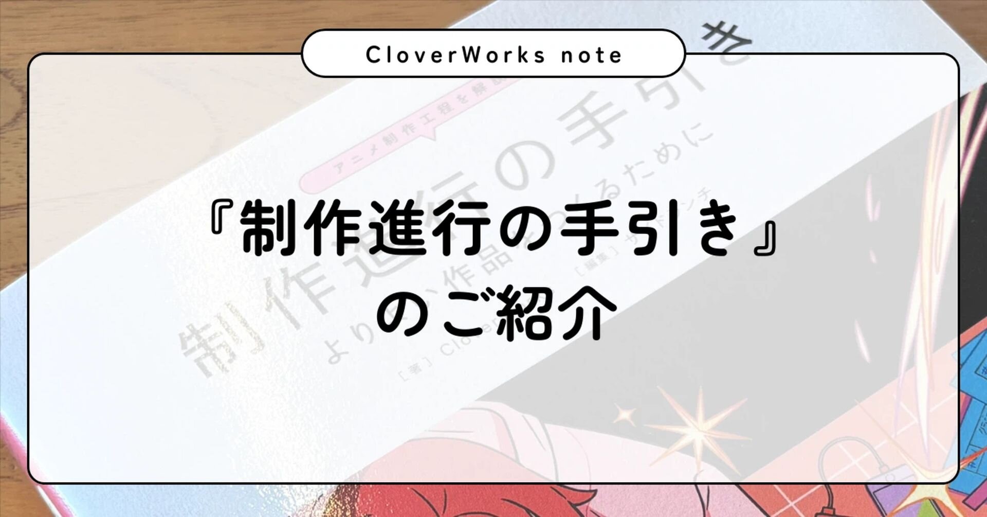 松本零士 零次元マンガの描き方』＆『板橋克己 零士メーターから始める